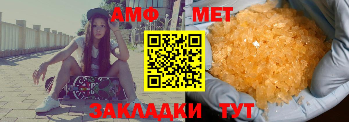 АМФ Premium  АМФЕТАМИН  Аргун  Вход с VPN 