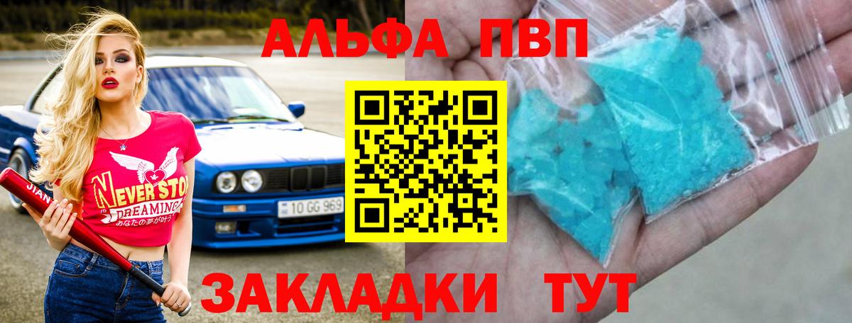 Alfa_PVP кристаллы Аргун