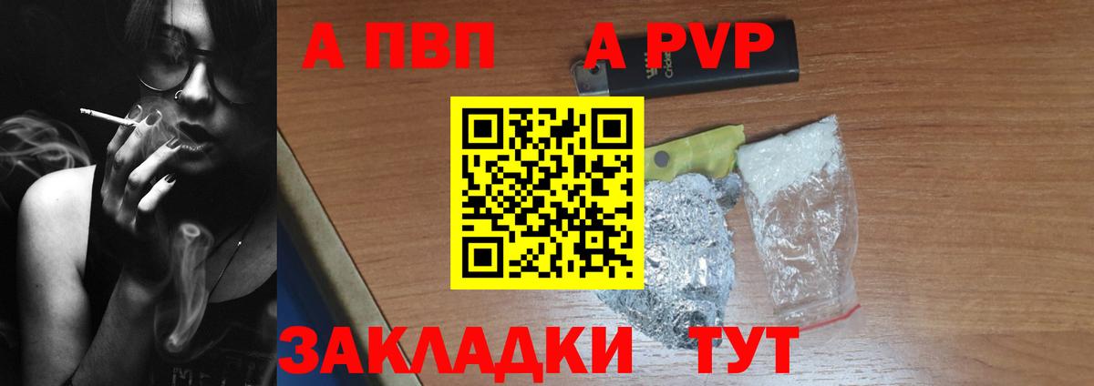 APVP мука  А ПВП мука  Аргун  Вход с VPN 