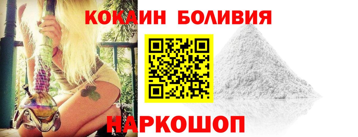 Cocaine Перу  Вход с VPN  COCAIN Эквадор  Аргун 
