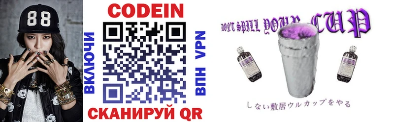 купить   Аргун  Codein Purple Drank 
