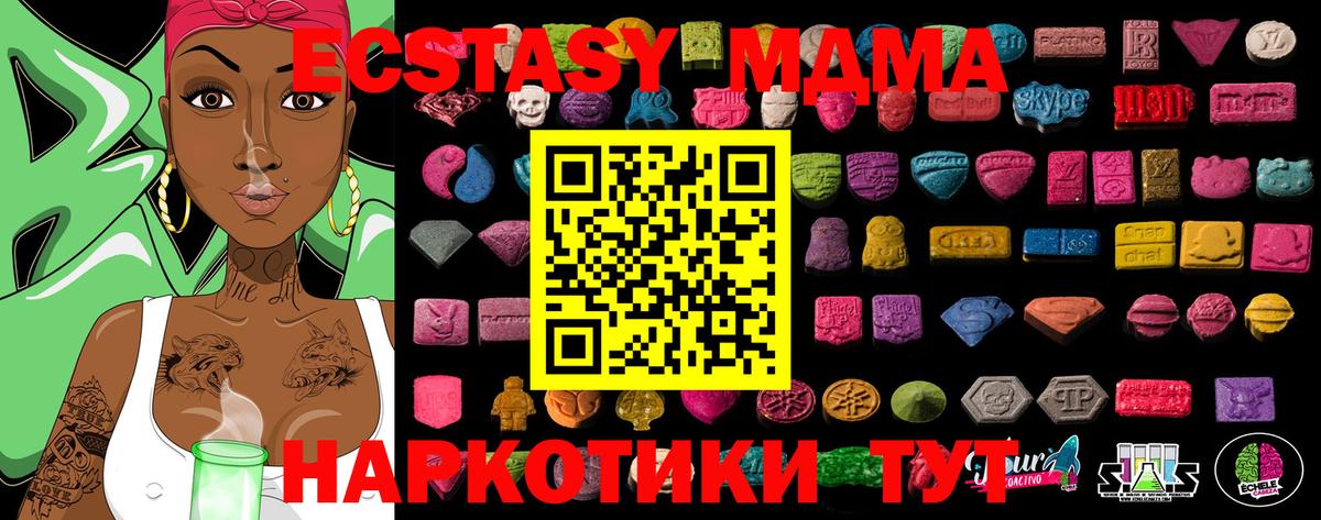 ЭКСТАЗИ 280 MDMA Аргун