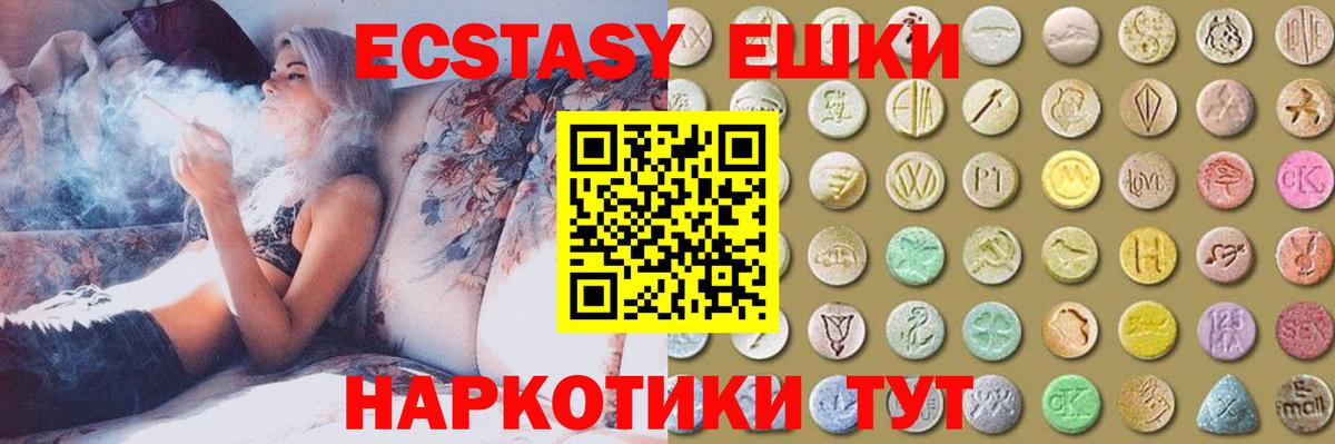 ЭКСТАЗИ таблы  Ecstasy  Аргун  Ecstasy 280мг  Вход с VPN 