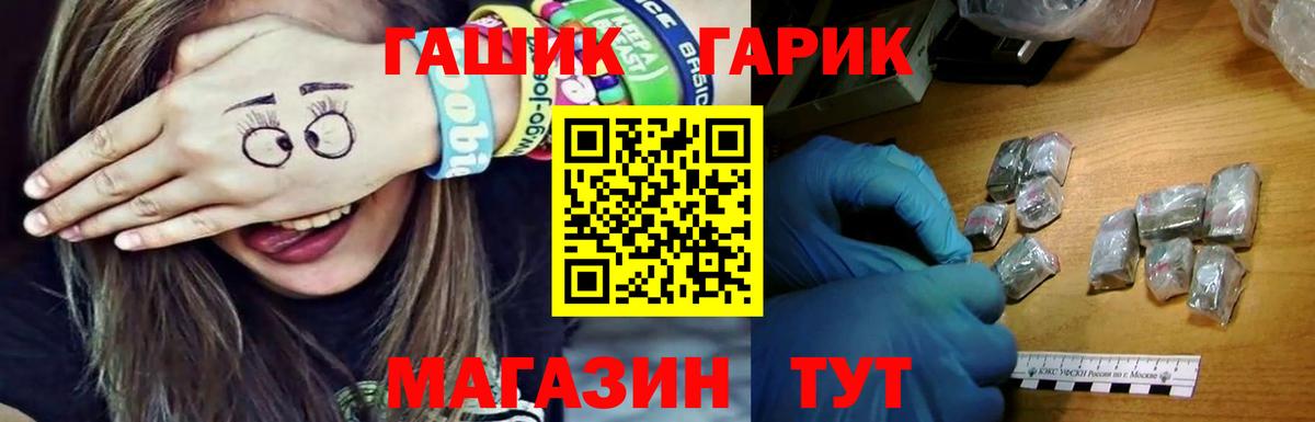 Аргун  ГАШ hashish  Гашиш 40% ТГК  Вход с VPN 