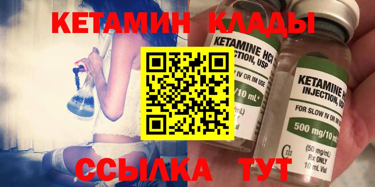 Кетамин VHQ Аргун