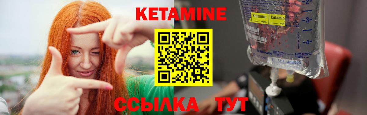 Кетамин VHQ  Вход с VPN  Аргун 