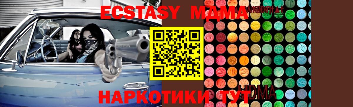 МДМА Molly Аргун
