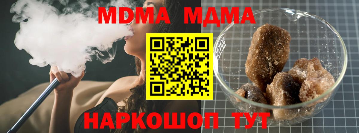 МДМА Molly  Вход с VPN  МДМА  МДМА Molly  Аргун 