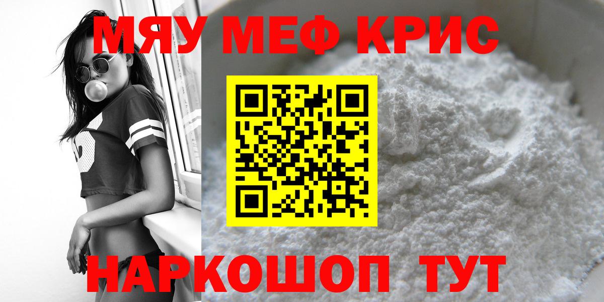 Аргун  МЯУ-МЯУ 4 MMC  МЯУ-МЯУ  Меф мука  купить наркотики сайты  Вход с VPN 