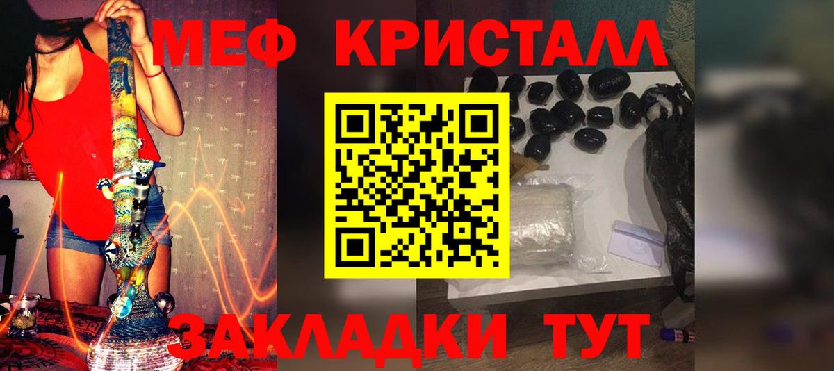 Меф мука Аргун