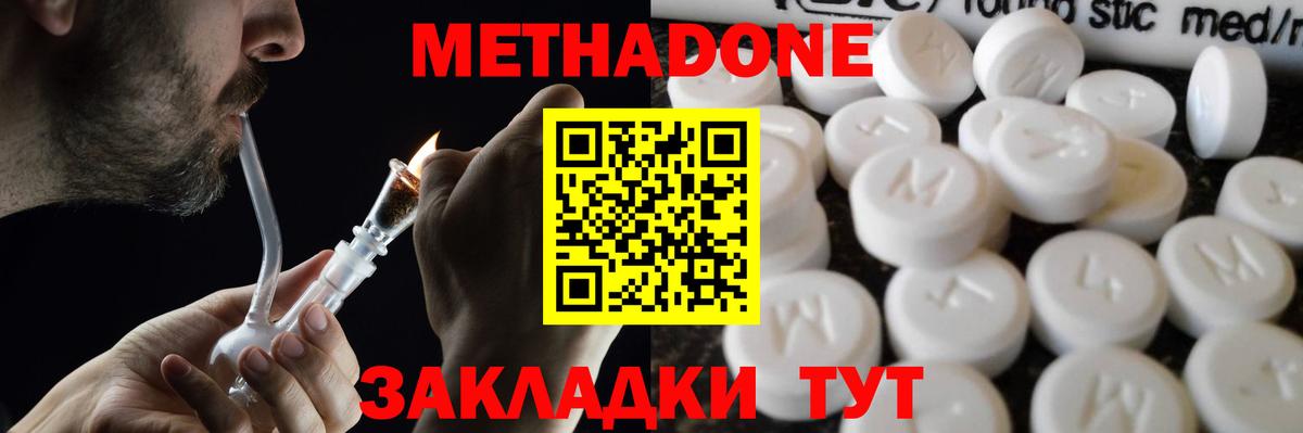 Метадон мёд Аргун
