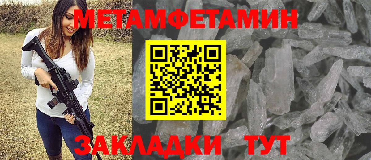Метамфетамин кристалл Аргун