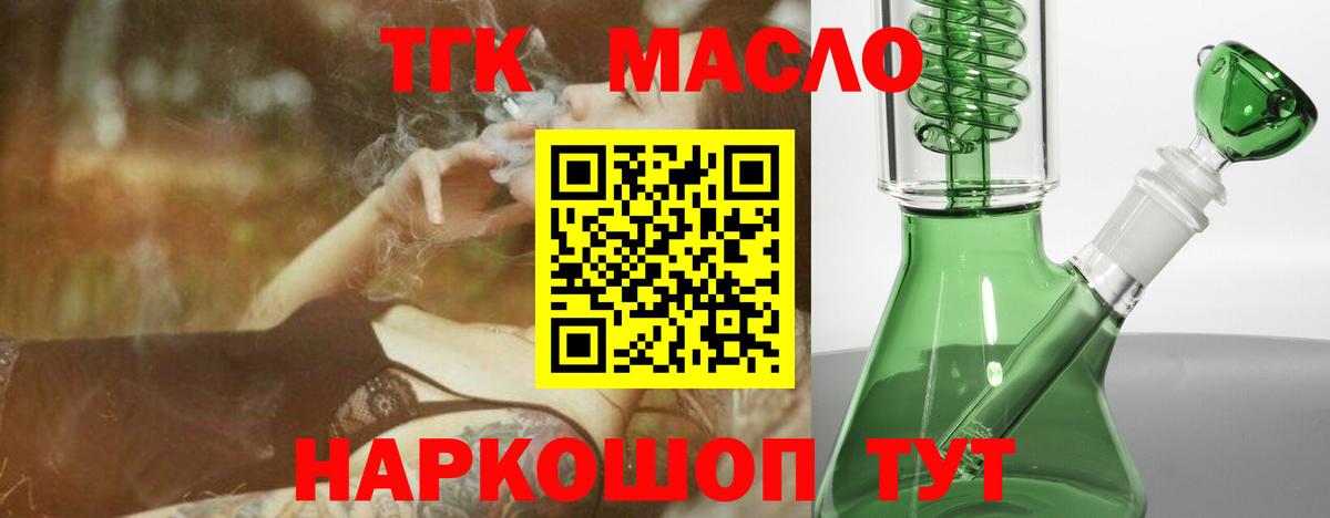 Аргун  Дистиллят ТГК вейп с тгк  Вход с VPN  ТГК Wax 