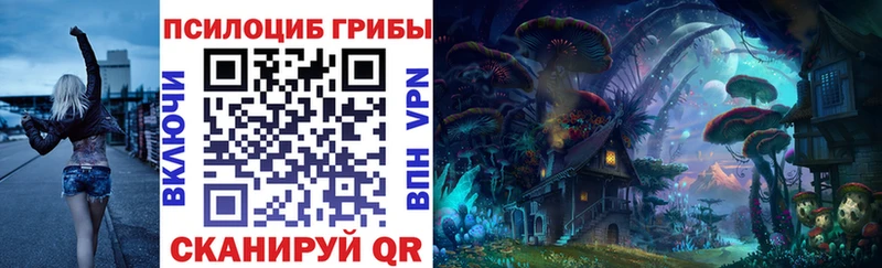 Галлюциногенные грибы Magic Shrooms  Аргун 